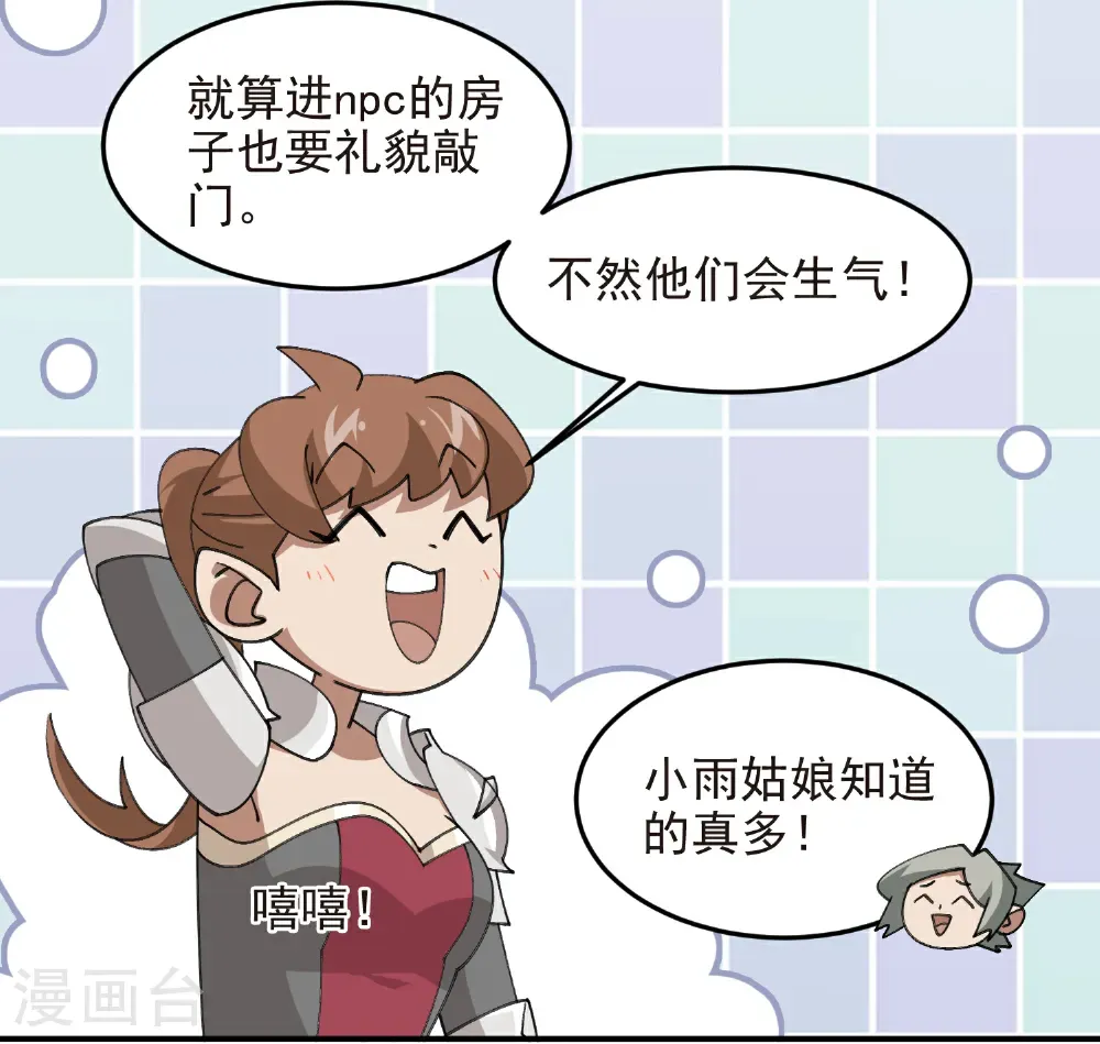 第519话 关键词10