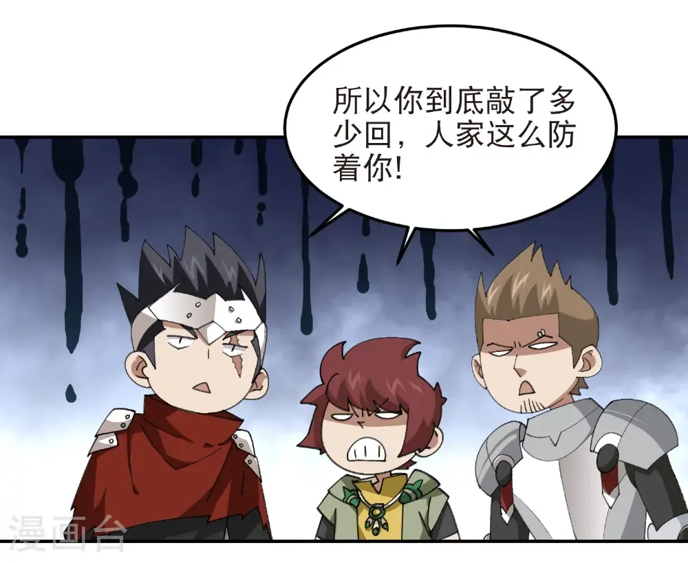 第524话 再寻阿德里安9