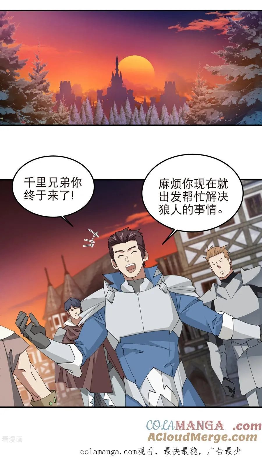 第533话 一无所获13
