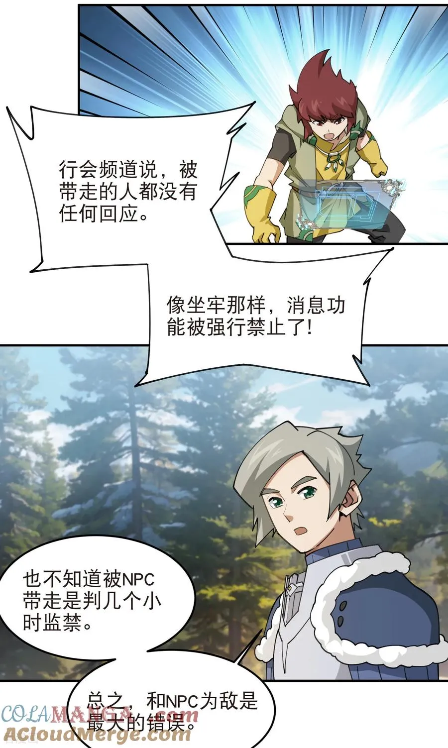 第529话 无敌的NPC6