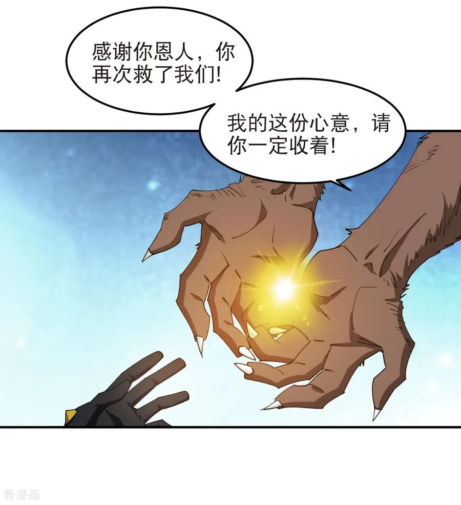 第534话 猥琐的奖励品5