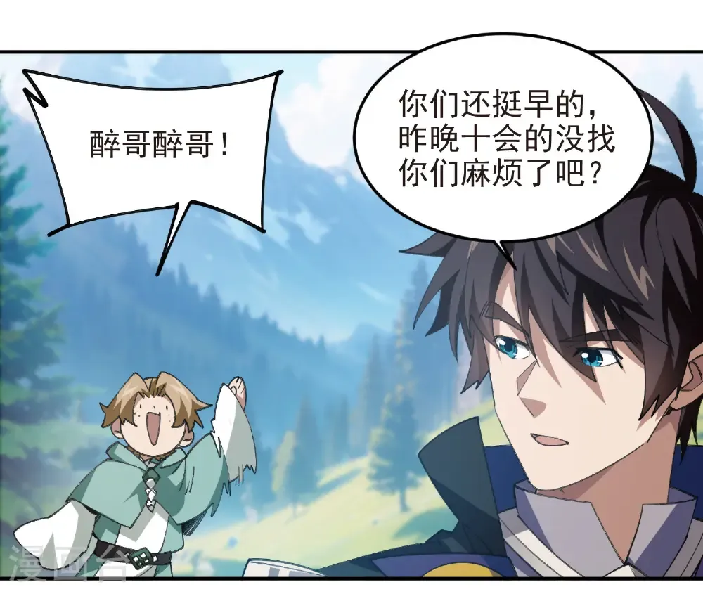 第518话 回访夜光村7