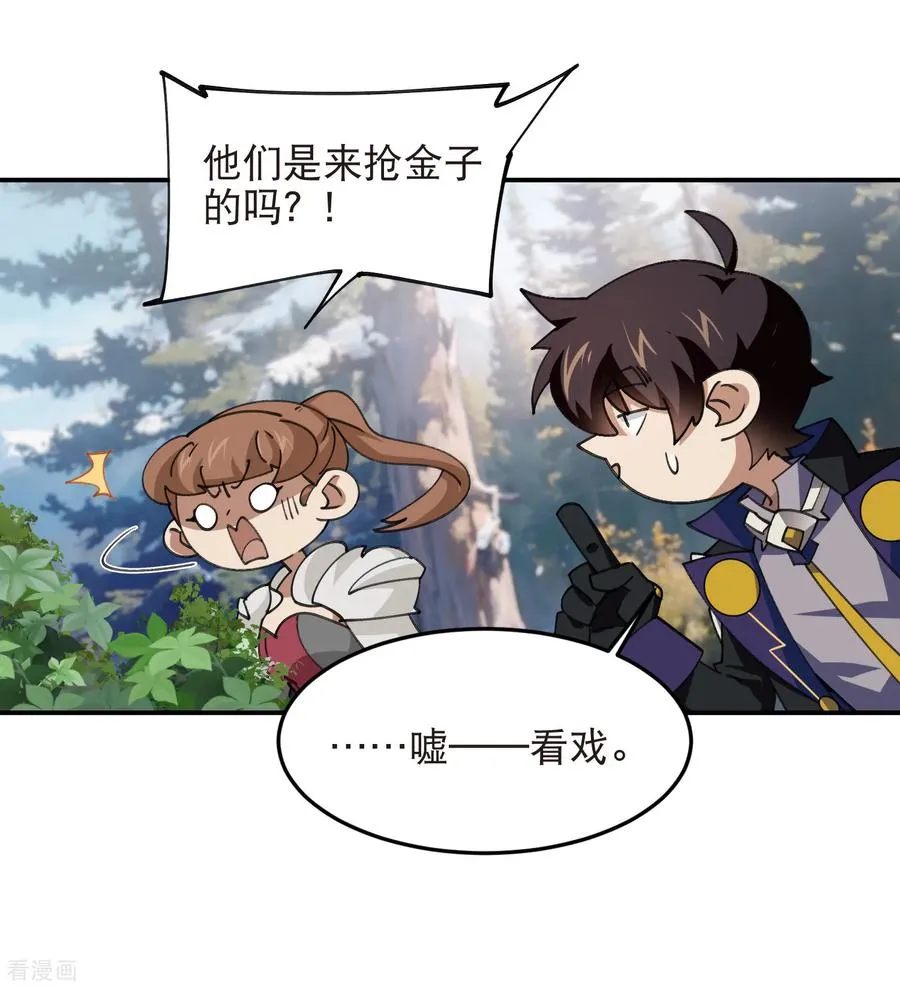 第527话 再次上当5