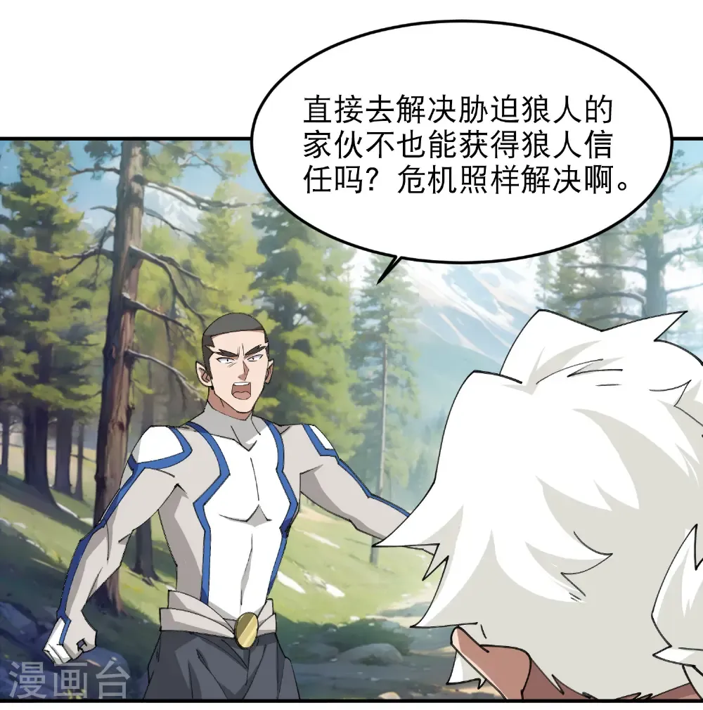第523话 无能为力13