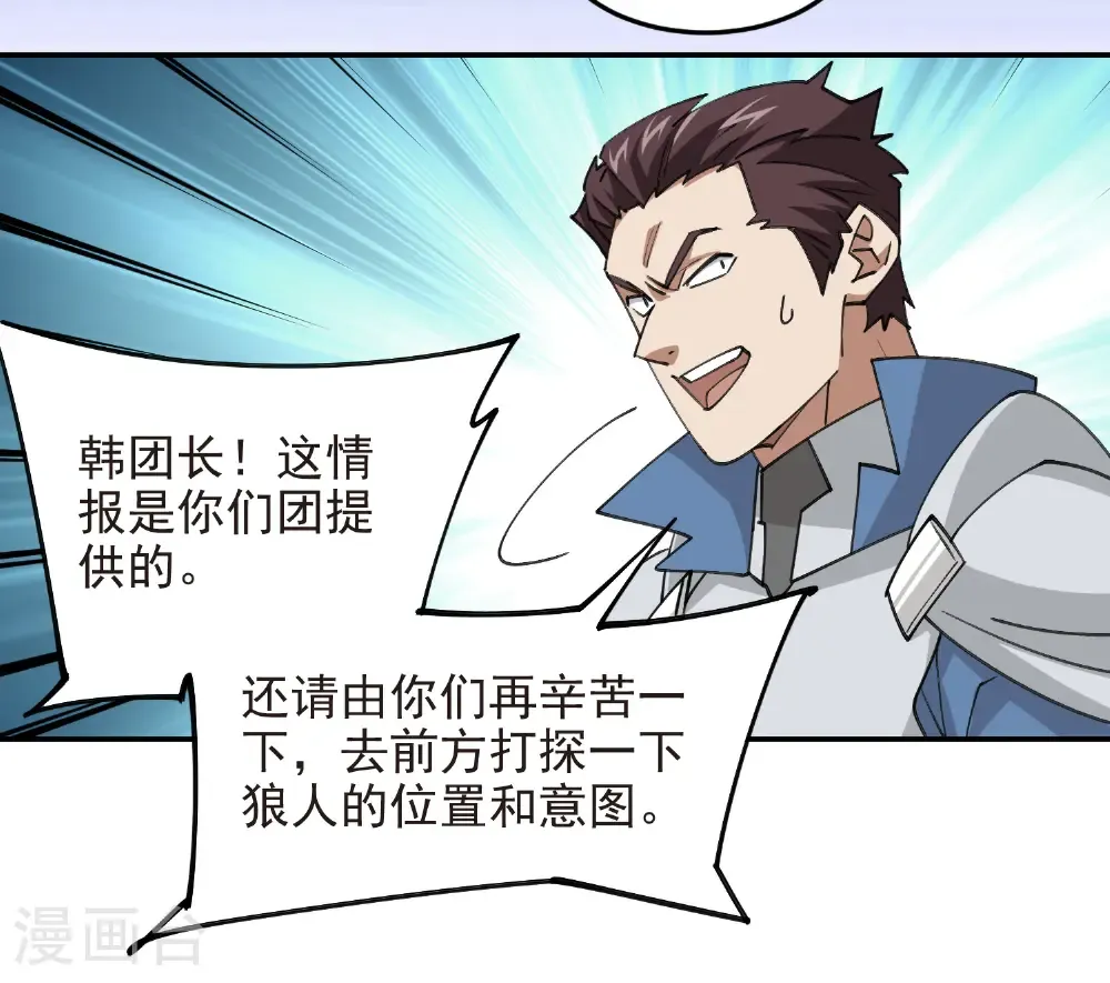 第520话 拿钱办事6