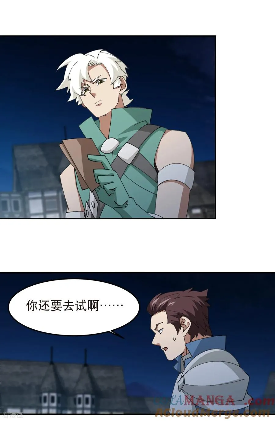 第533话 一无所获10