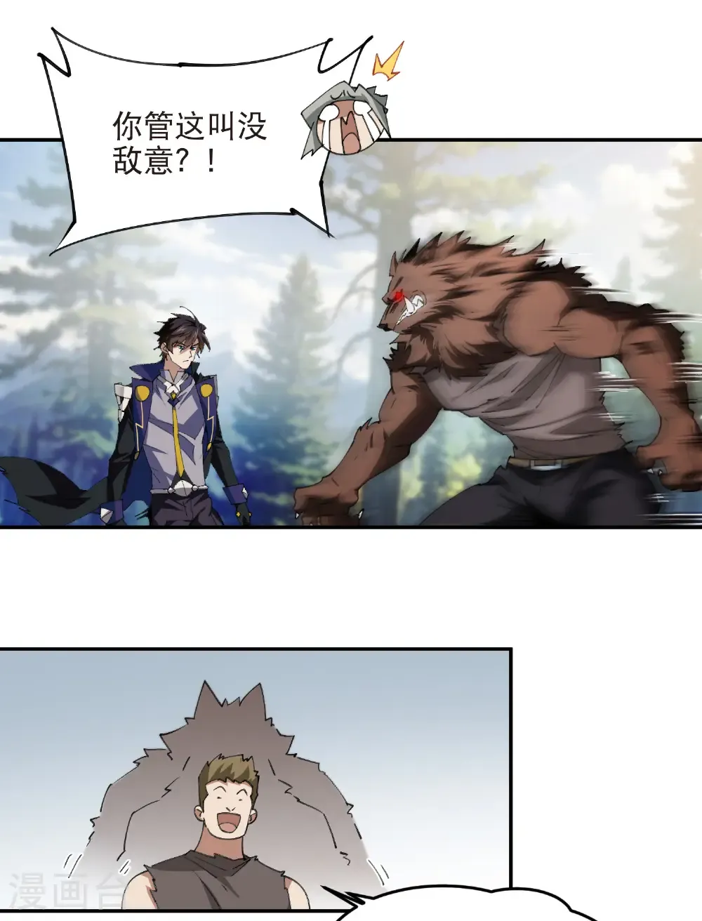 第521话 关键先生千里一醉16