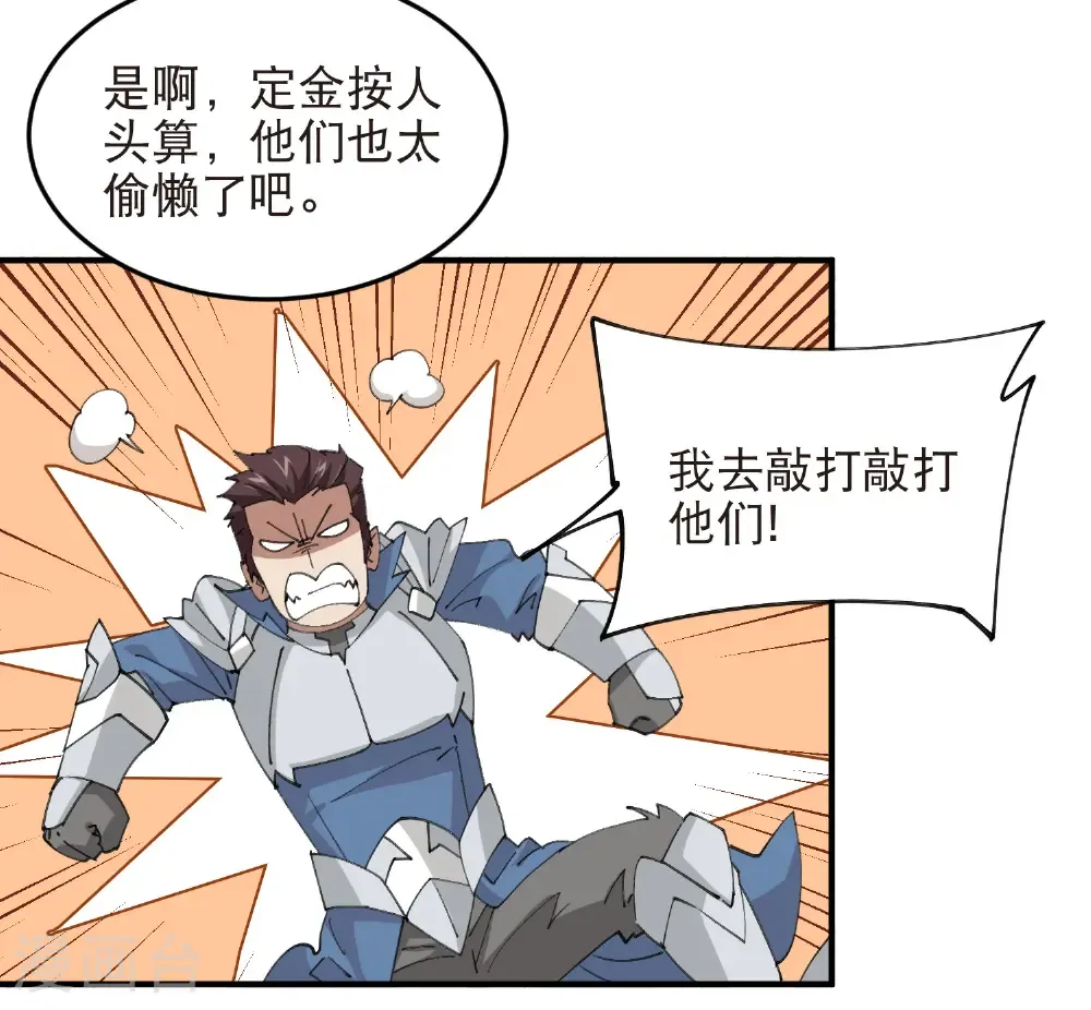 第520话 拿钱办事21