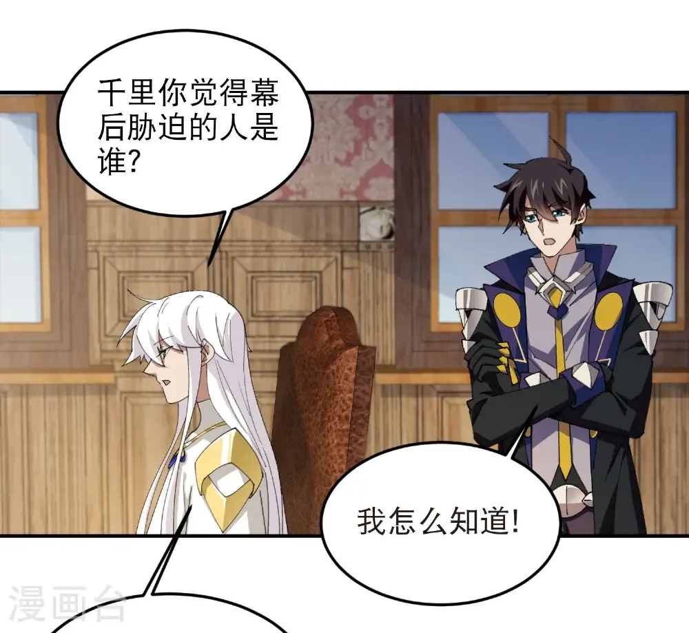 第524话 再寻阿德里安12