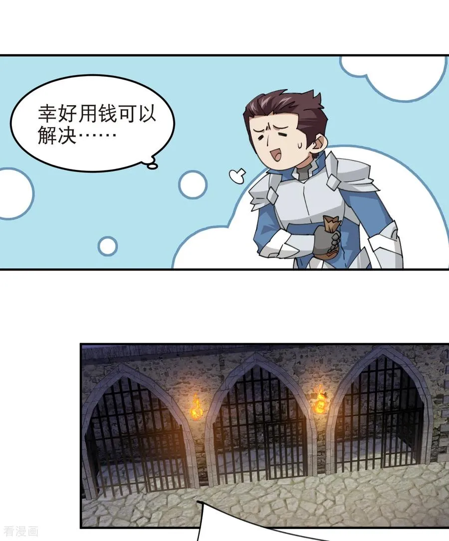 第529话 无敌的NPC11