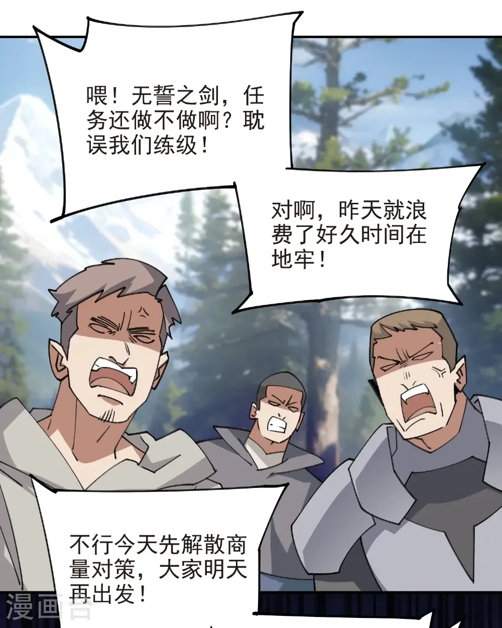 第520话 拿钱办事4