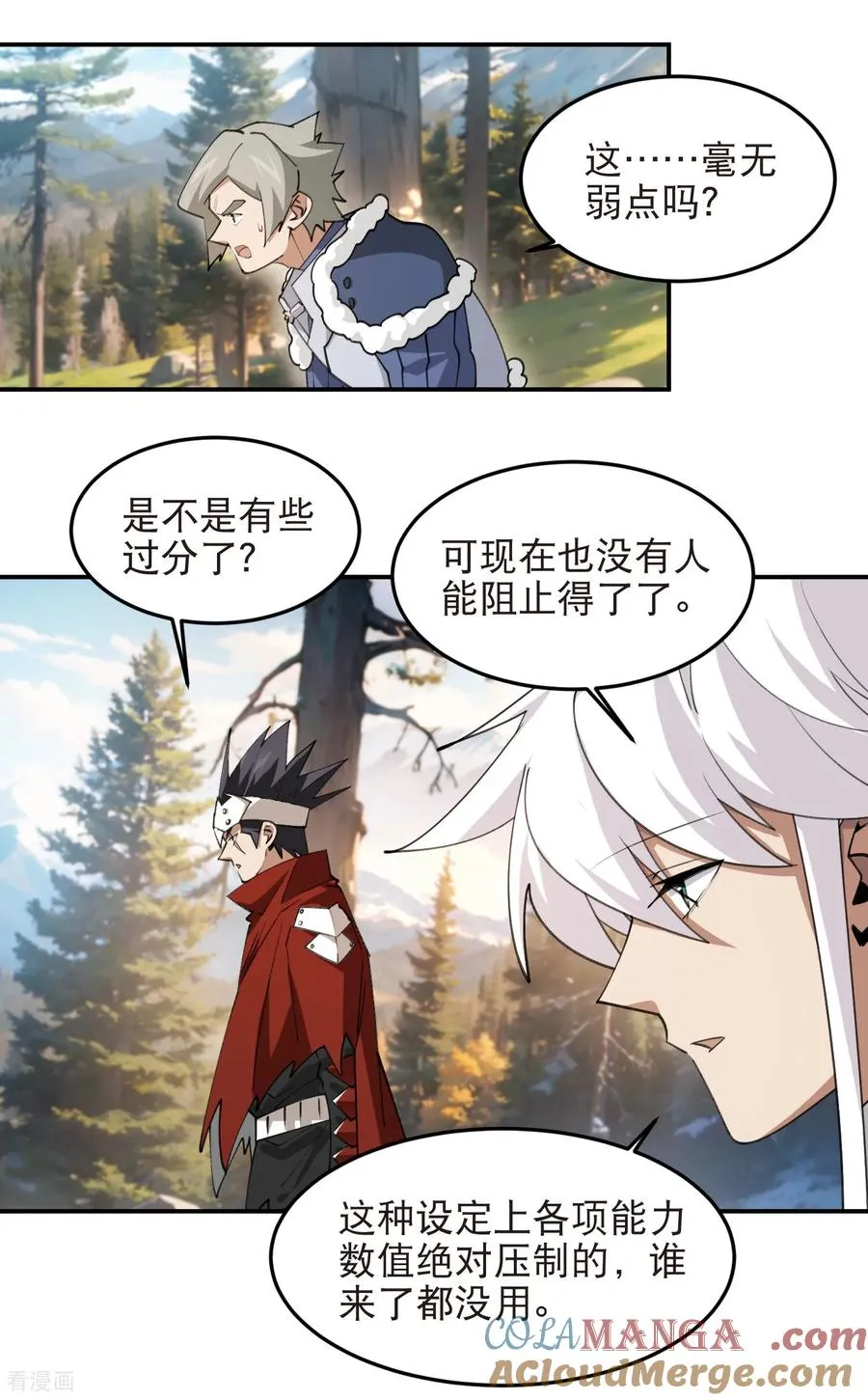 第528话 天降神兵12