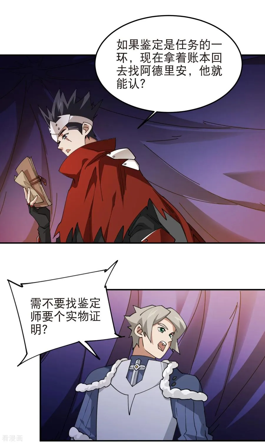第530话 无良奸商15