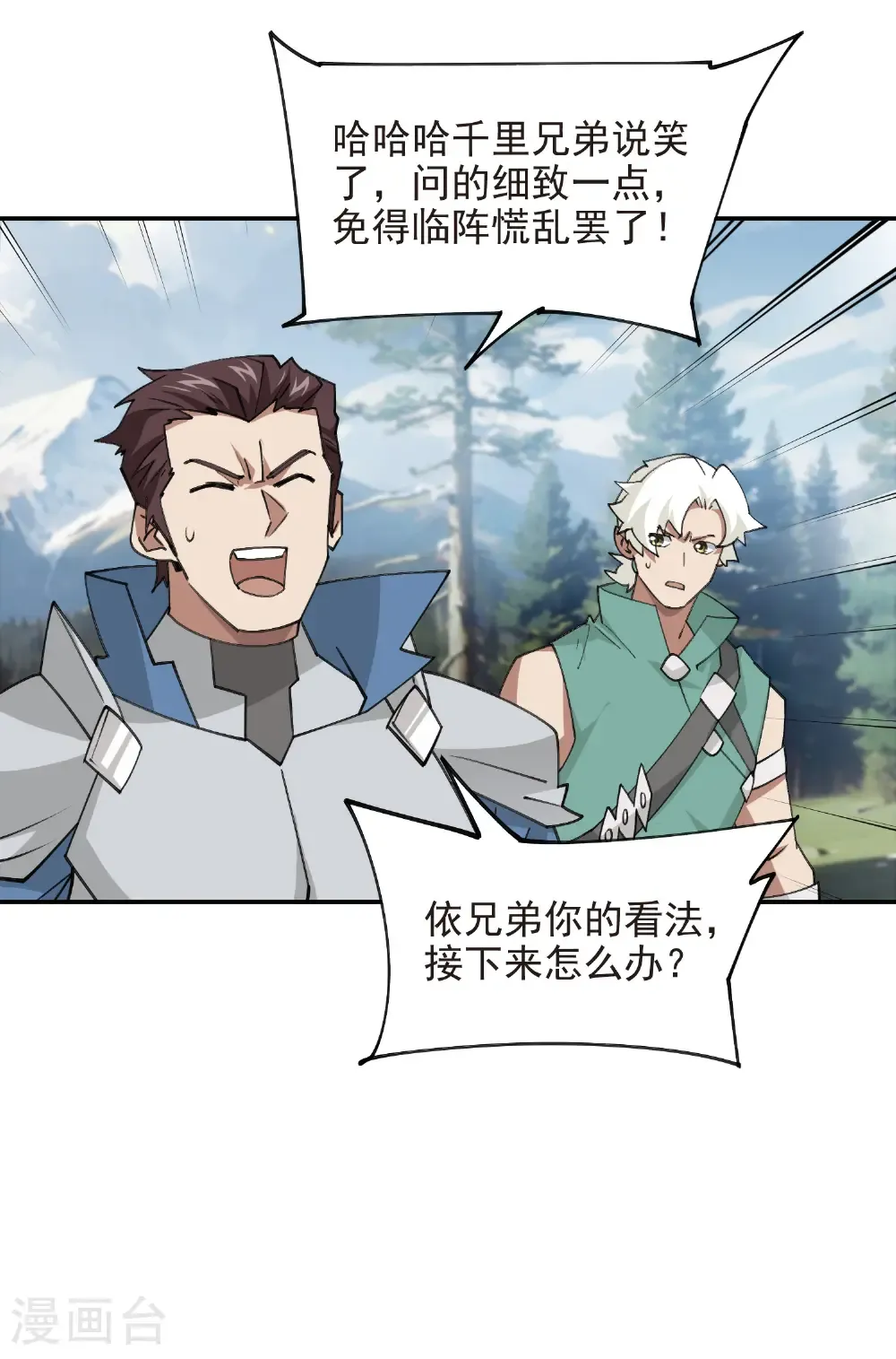 第519话 关键词29