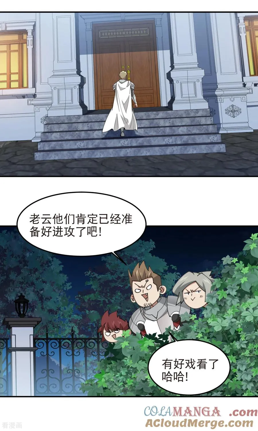 第535话 顾虑8