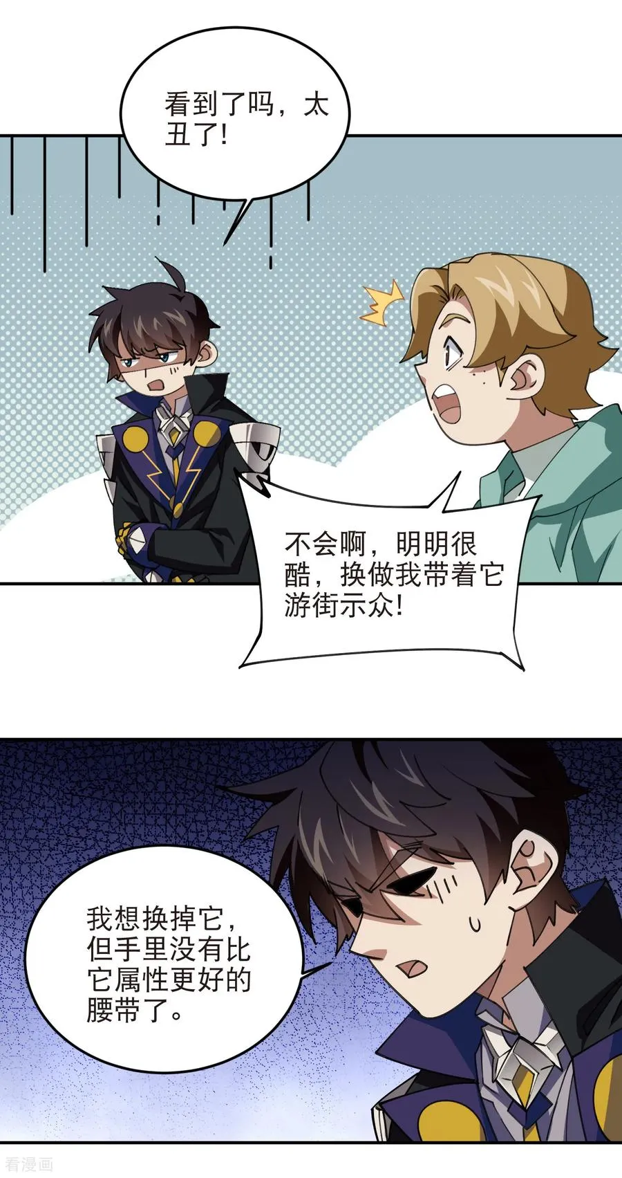 第534话 猥琐的奖励品13