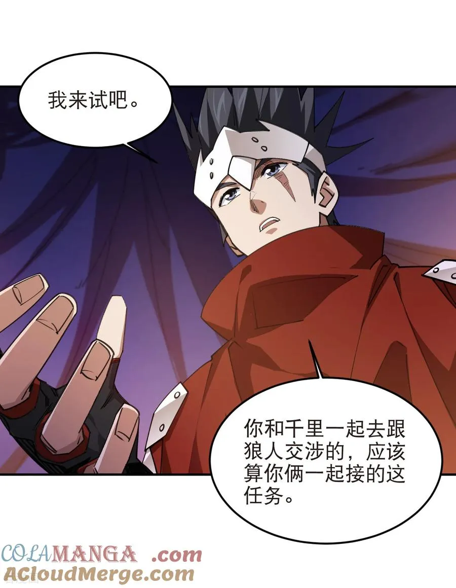 第530话 无良奸商8
