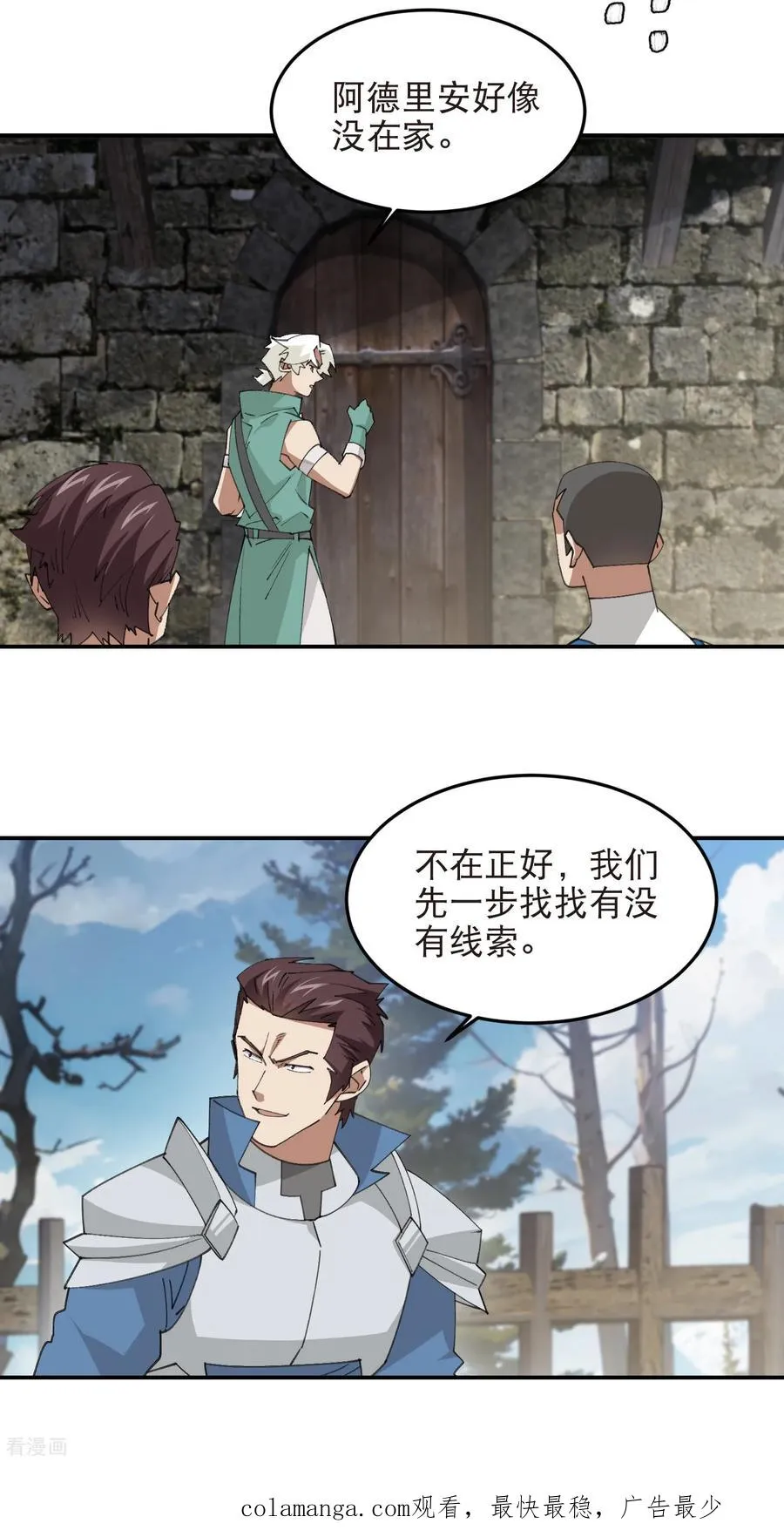 第526话 阿德里安的账本19