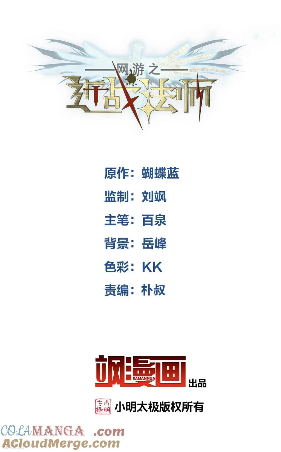 第533话 一无所获1