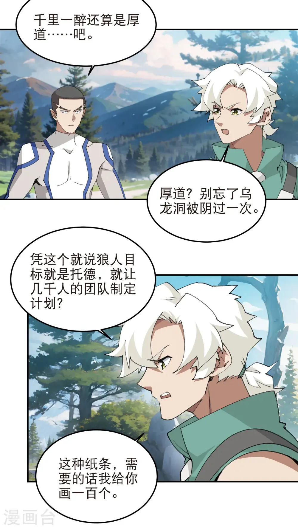 第522话 非他不可17