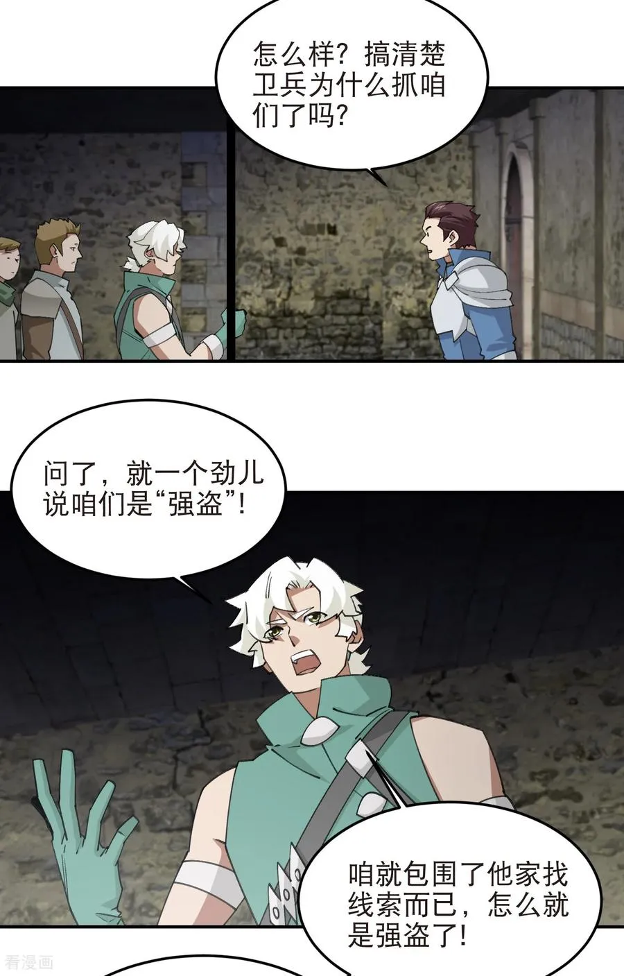 第529话 无敌的NPC13
