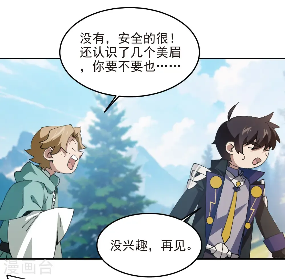 第518话 回访夜光村8