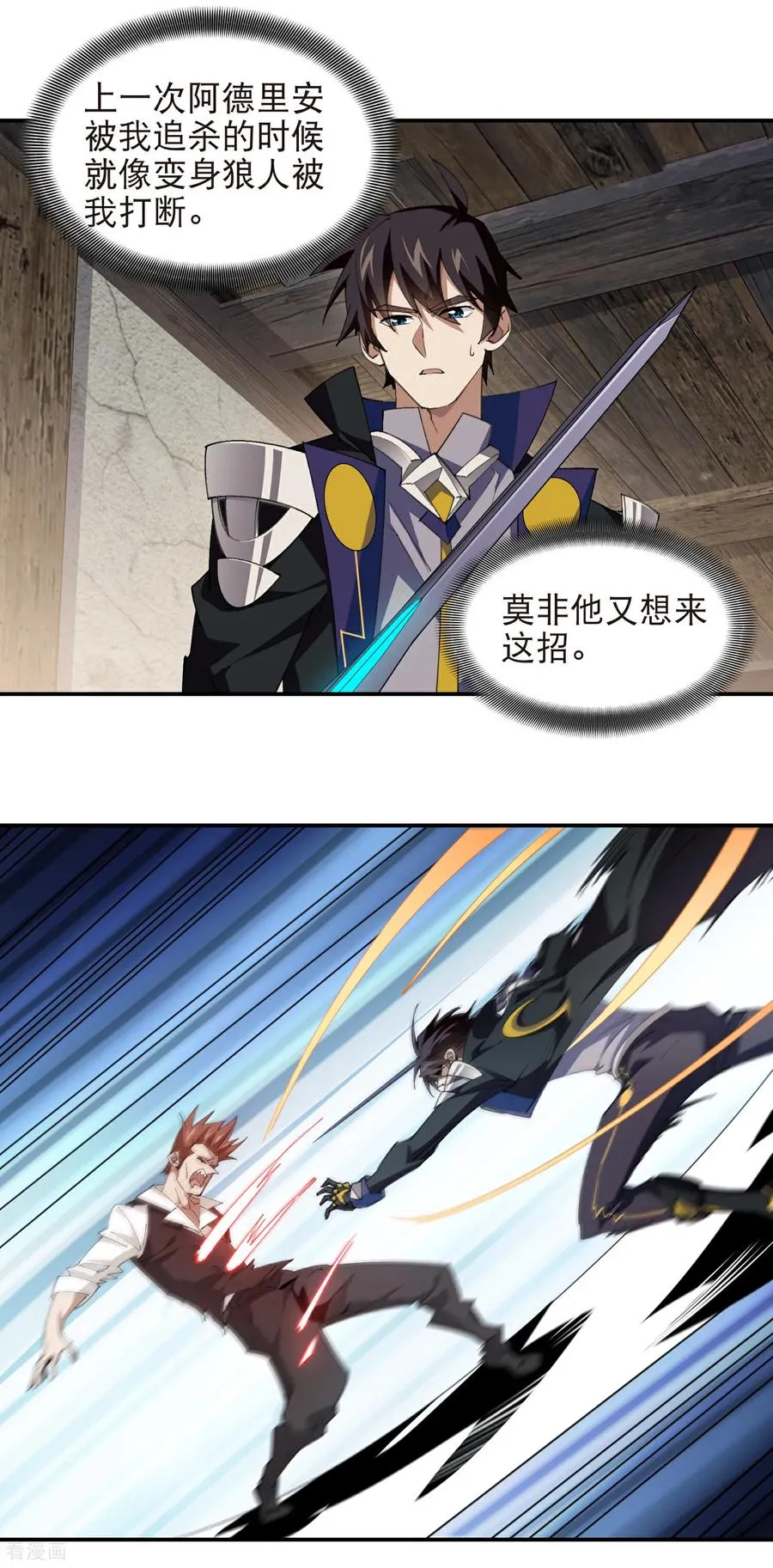 第532话 阿德里安又被杀了9