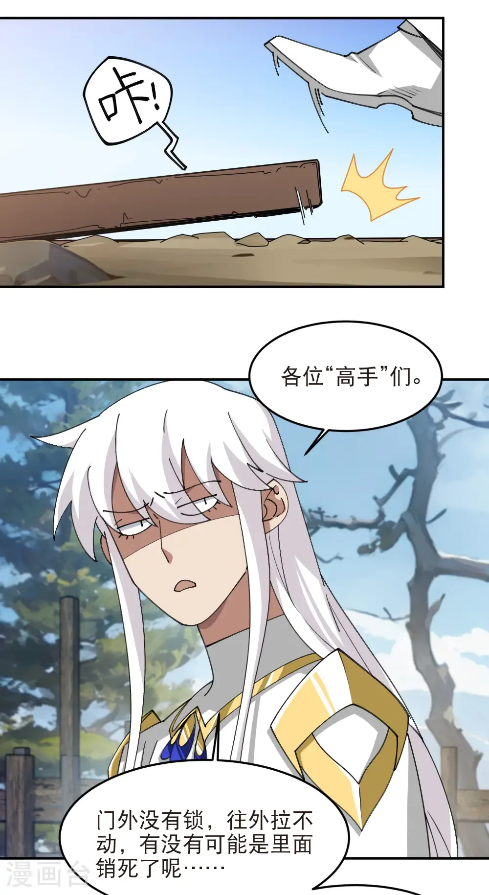 第525话 神秘的地窖入口9
