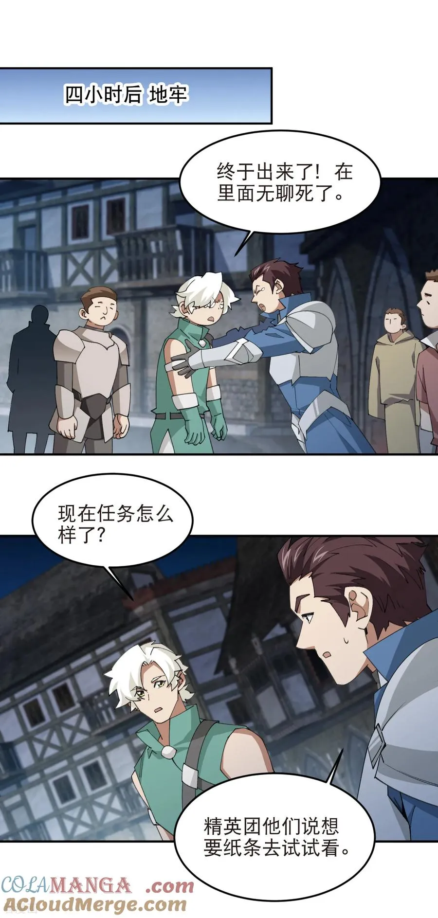 第533话 一无所获8