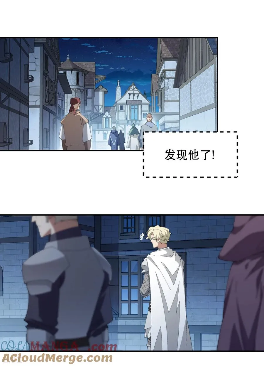 第536话 援兵出现？2