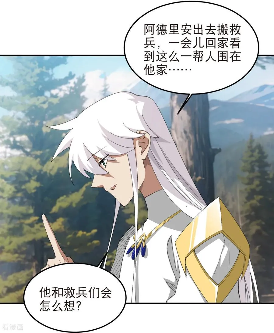 第527话 再次上当3