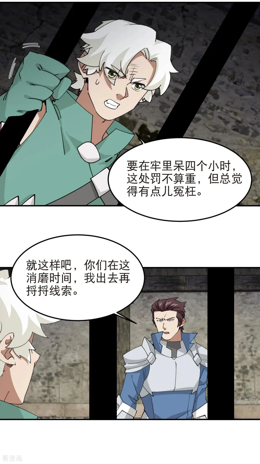 第529话 无敌的NPC15