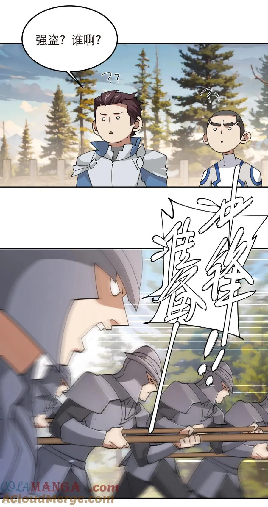 第528话 天降神兵10