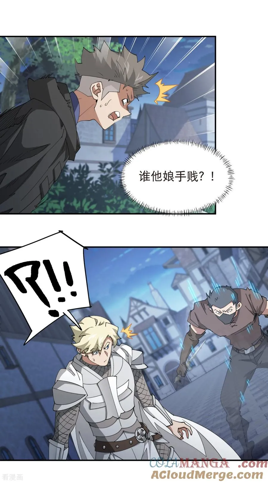 第537话 竞争对手6