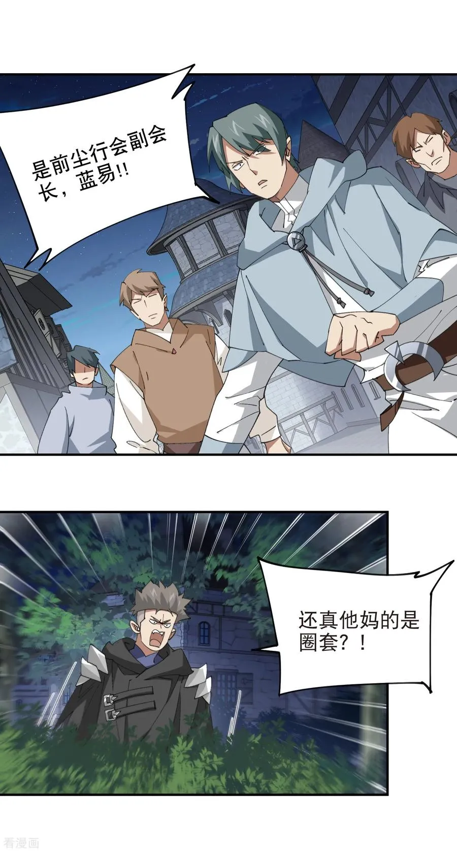 第537话 竞争对手9