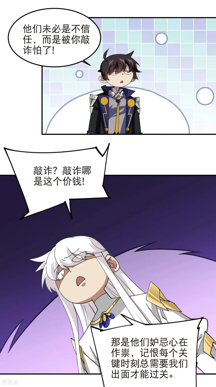 第531话 千里老师7