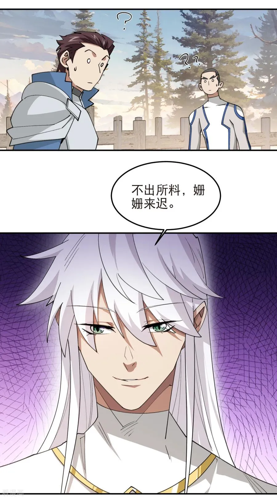 第528话 天降神兵7