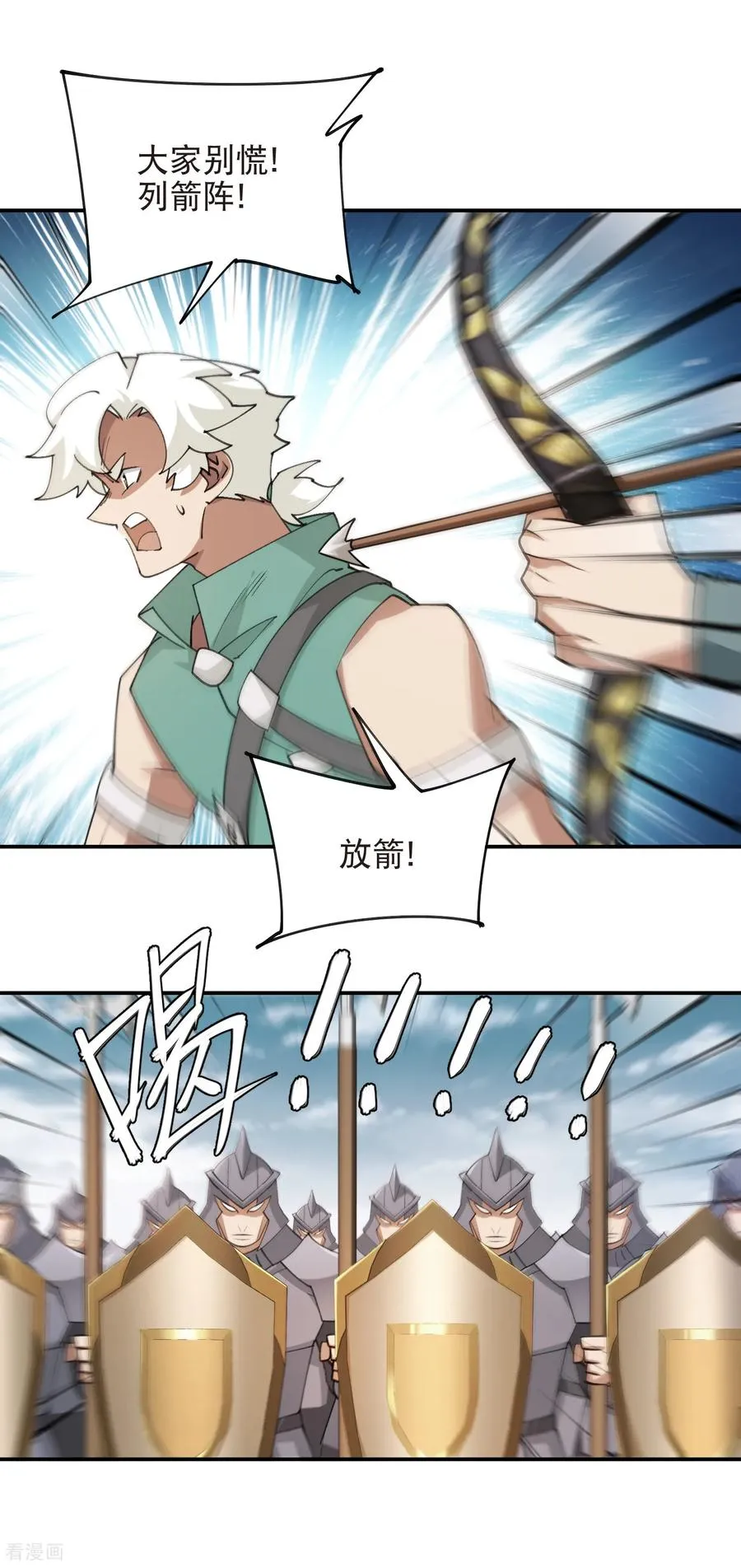 第528话 天降神兵13