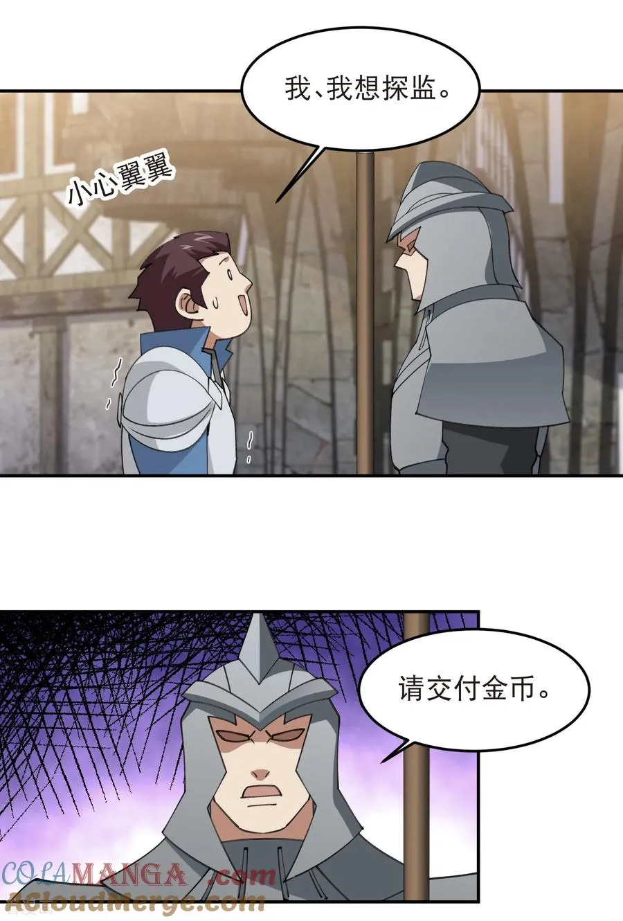 第529话 无敌的NPC10