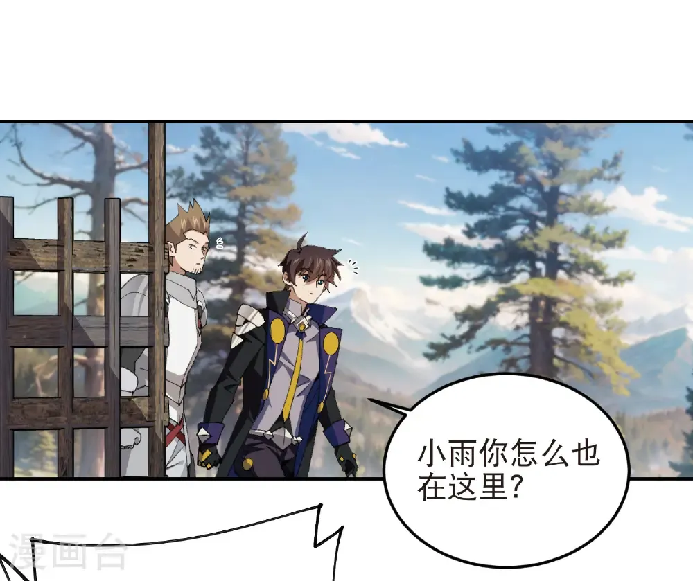 第524话 再寻阿德里安16