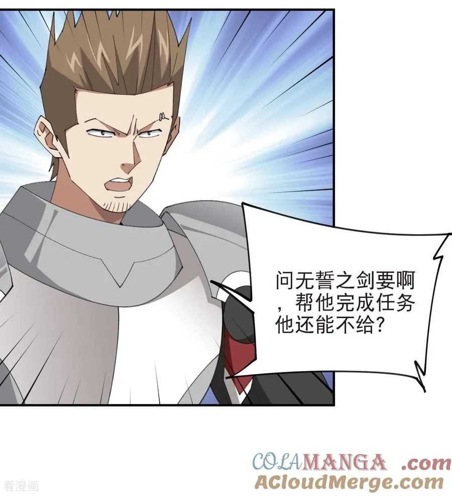 第526话 阿德里安的账本8
