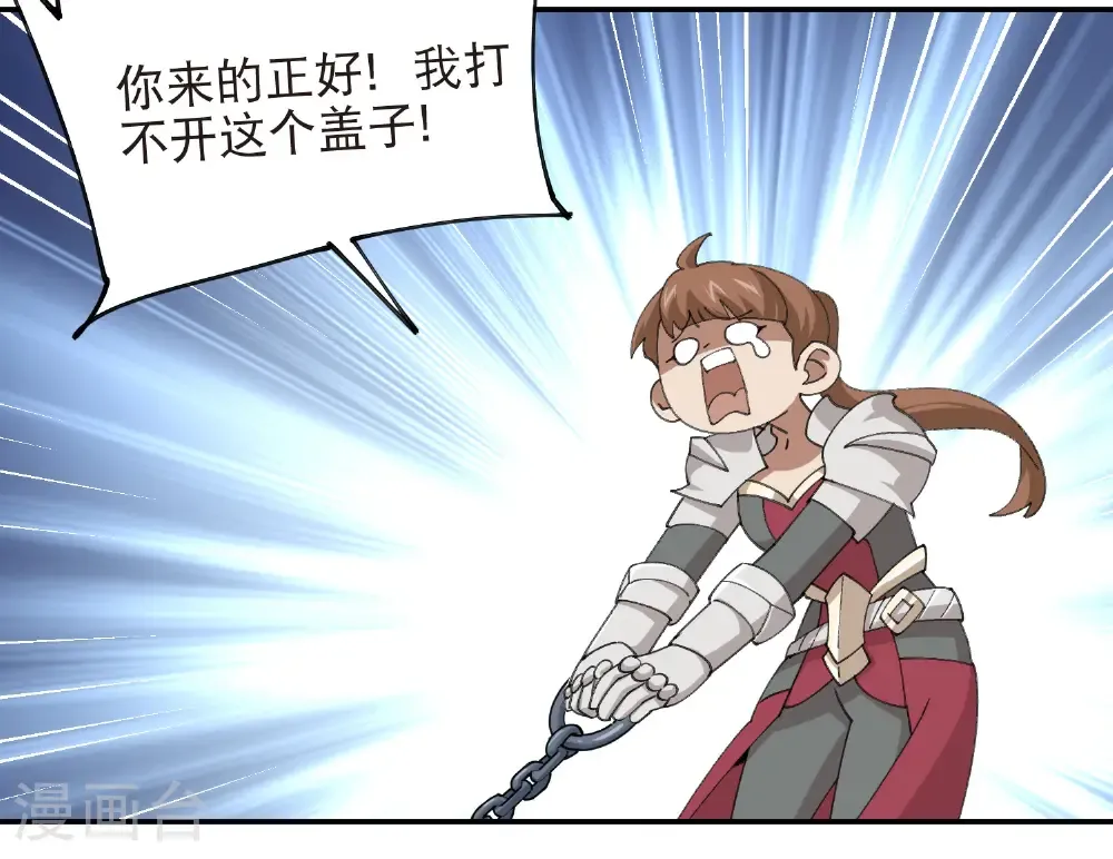 第524话 再寻阿德里安17