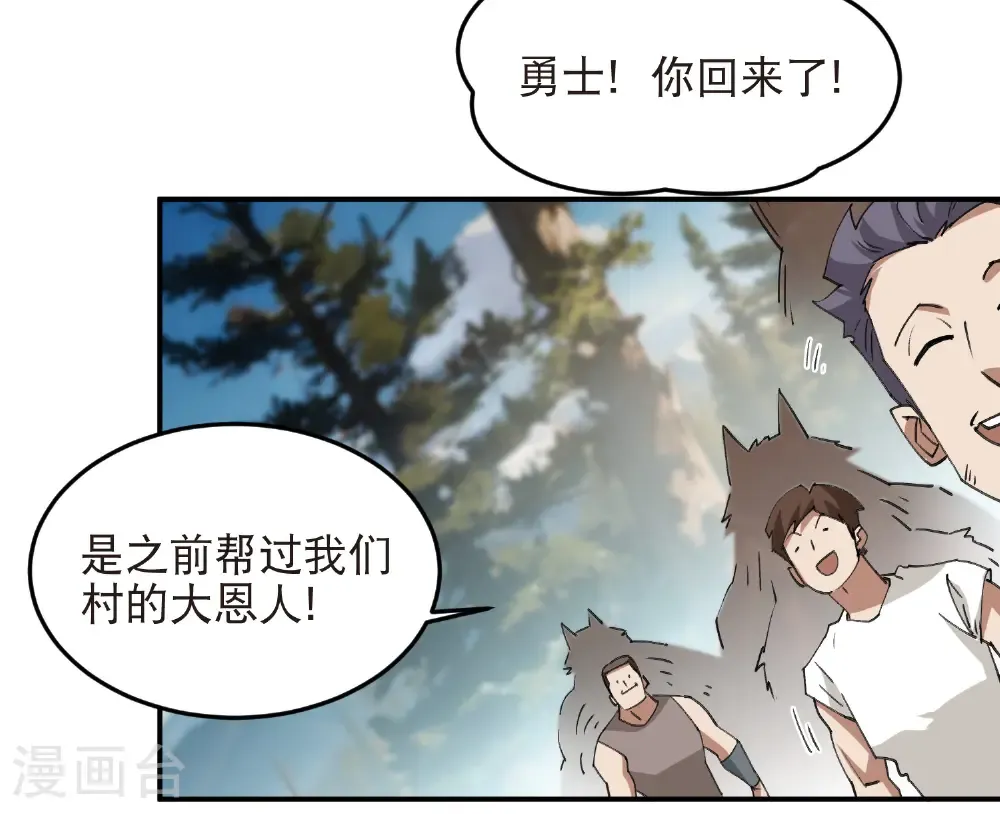 第521话 关键先生千里一醉17