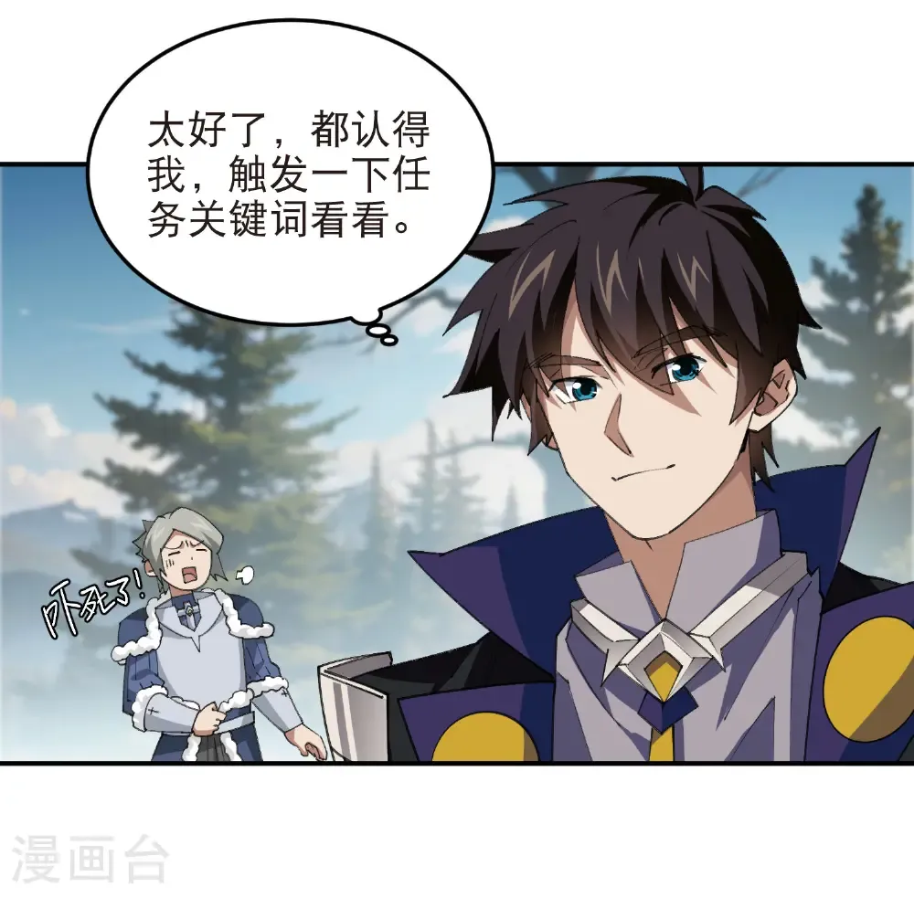 第521话 关键先生千里一醉18