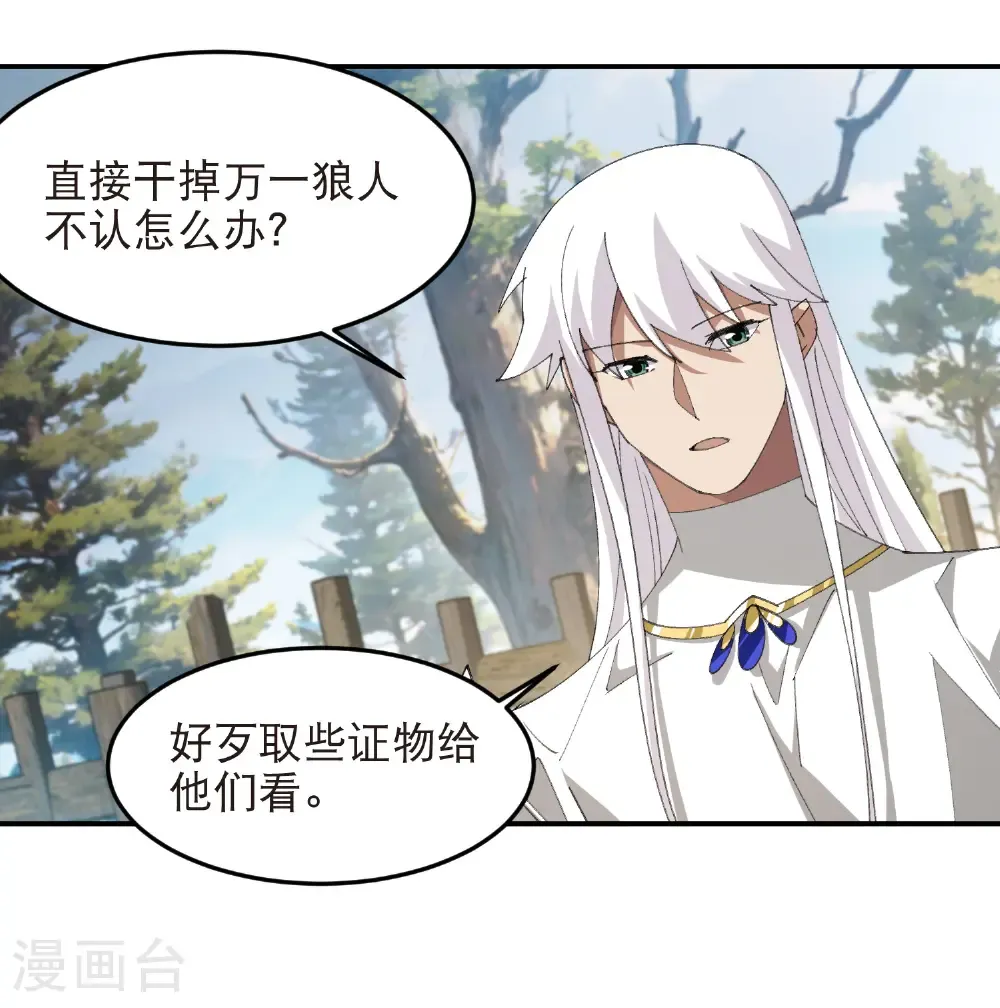 第525话 神秘的地窖入口13