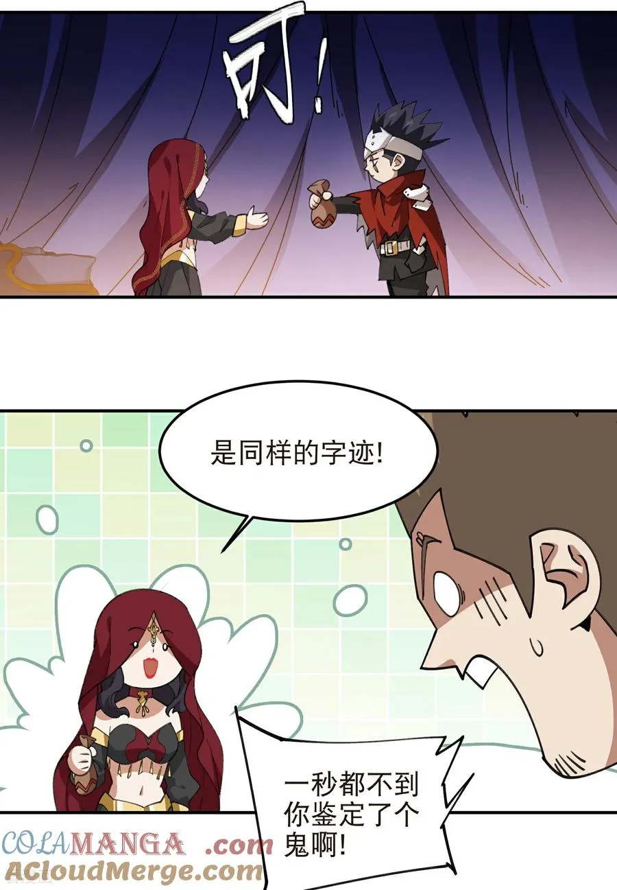 第530话 无良奸商12