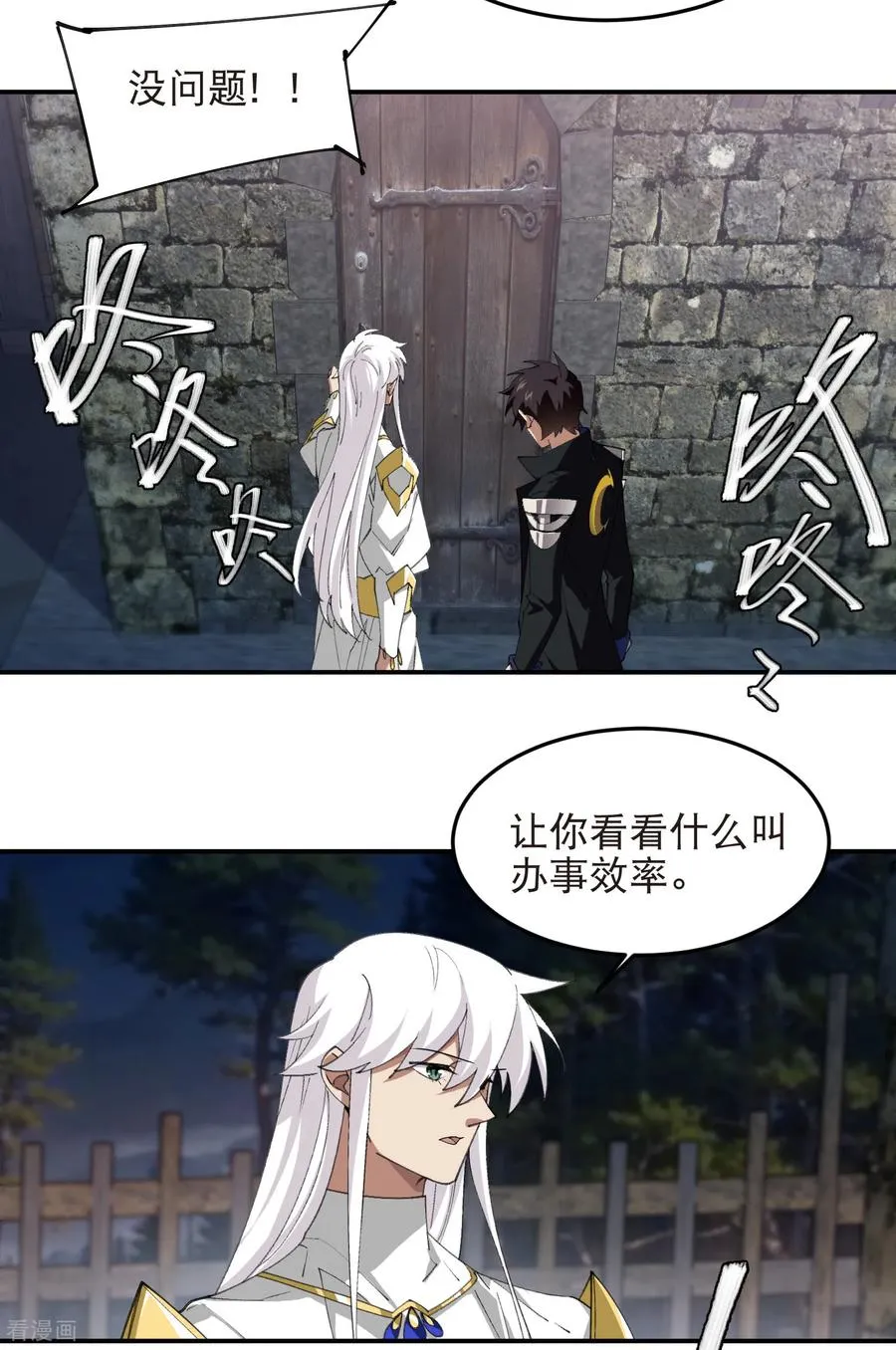 第532话 阿德里安又被杀了3