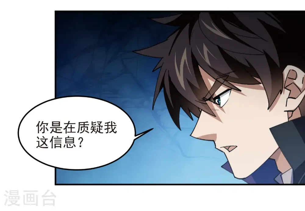 第519话 关键词28