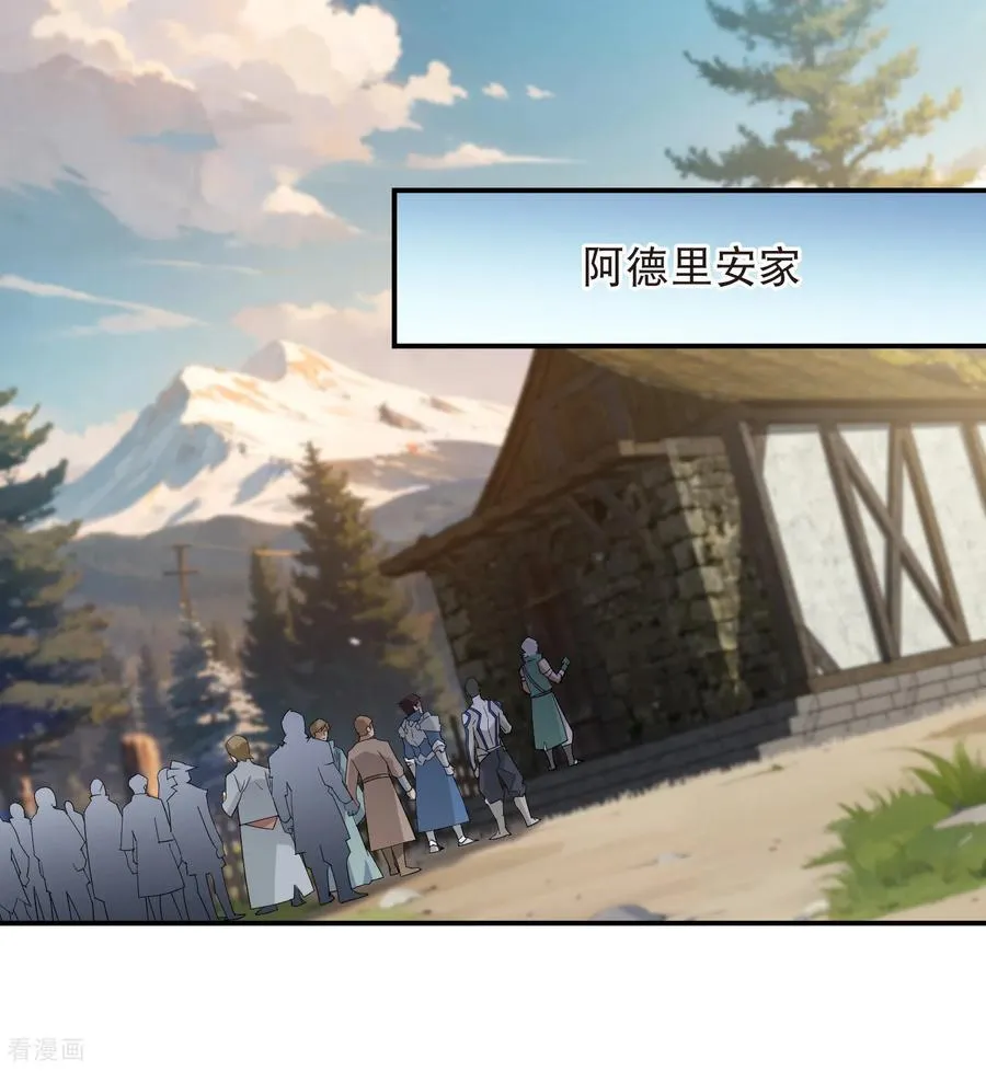 第526话 阿德里安的账本15