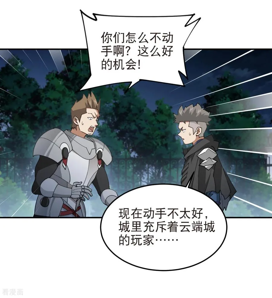 第535话 顾虑13